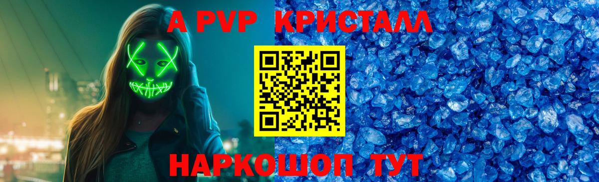 Альфа ПВП СК КРИС  как найти закладки  Нижний Новгород  Вход с VPN  А ПВП СК 