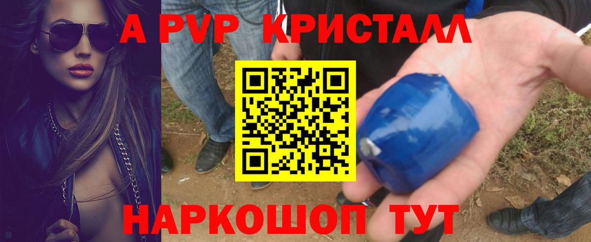 Alpha PVP СК Нижний Новгород