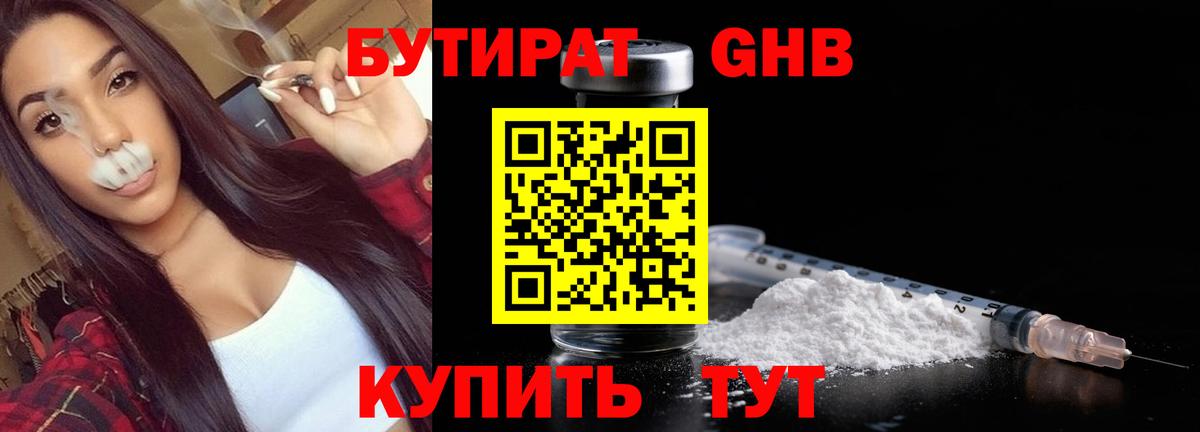 Бутират Butirat  Вход с VPN  Нижний Новгород 
