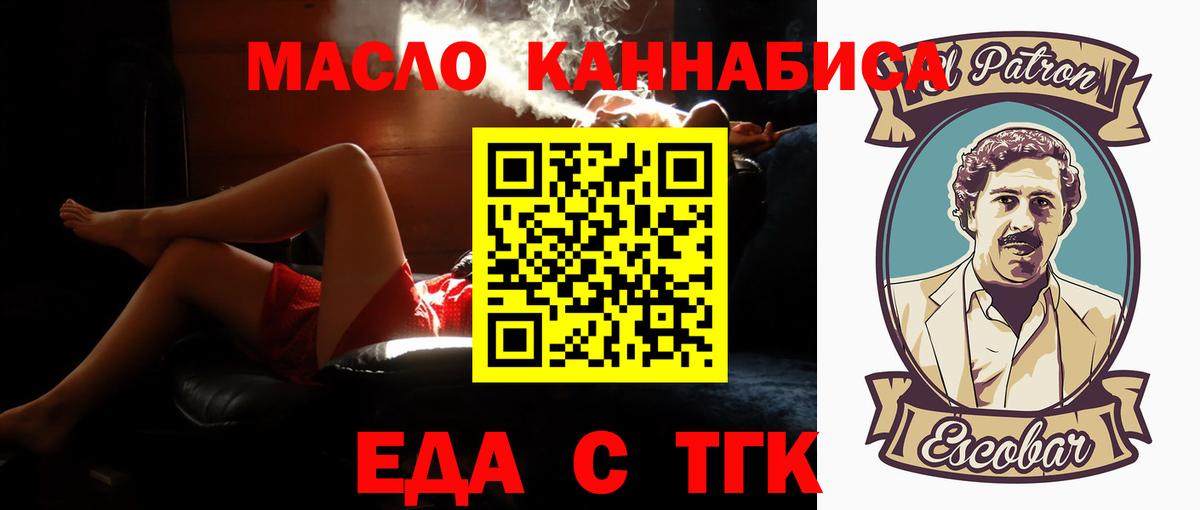 Еда ТГК конопля  Вход с VPN  Нижний Новгород 