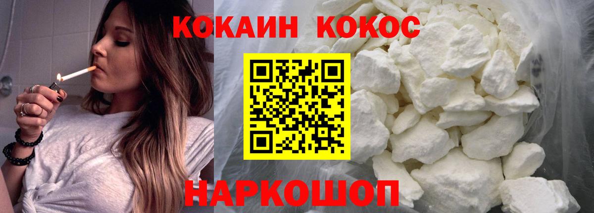 КОКАИН VHQ Нижний Новгород