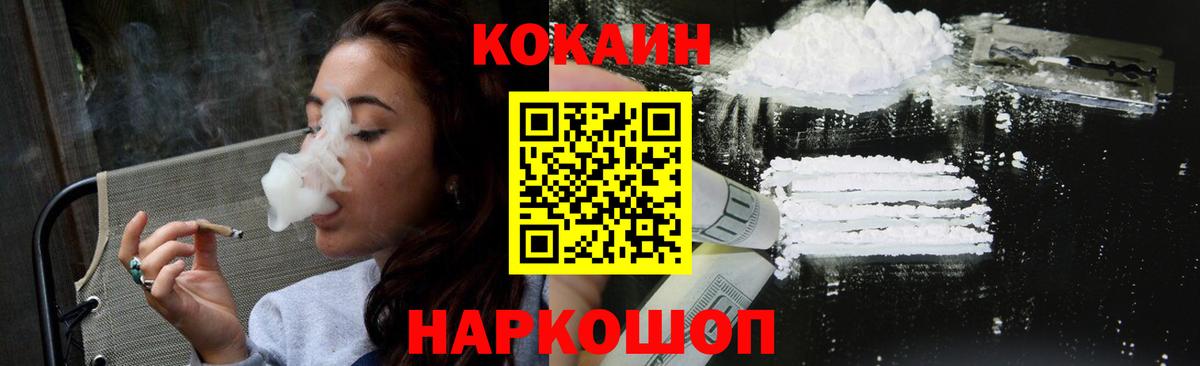 КОКАИН VHQ  Вход с VPN  COCAIN VHQ  закладки  Нижний Новгород  КОКАИН 