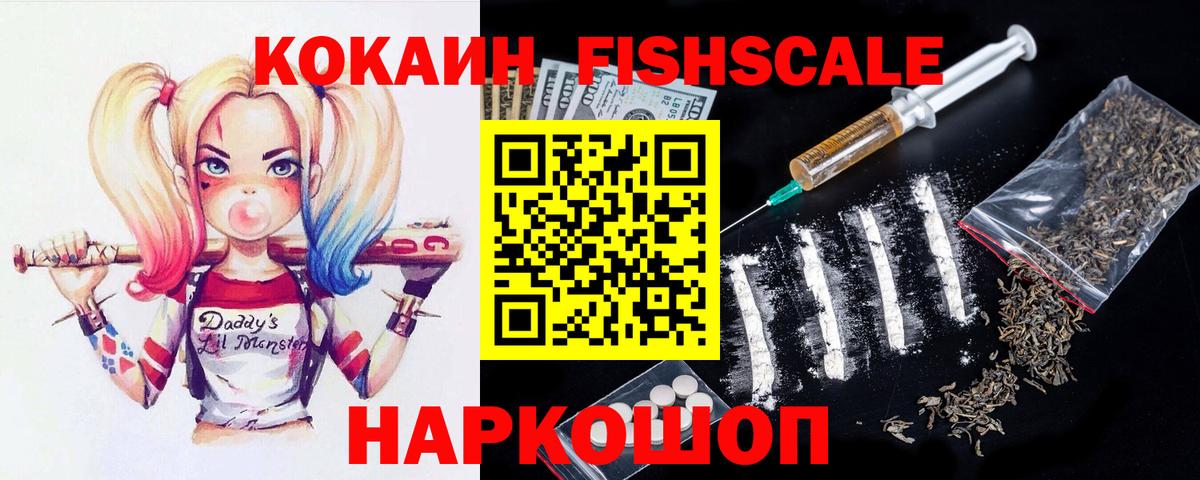  Cocaine Нижний Новгород