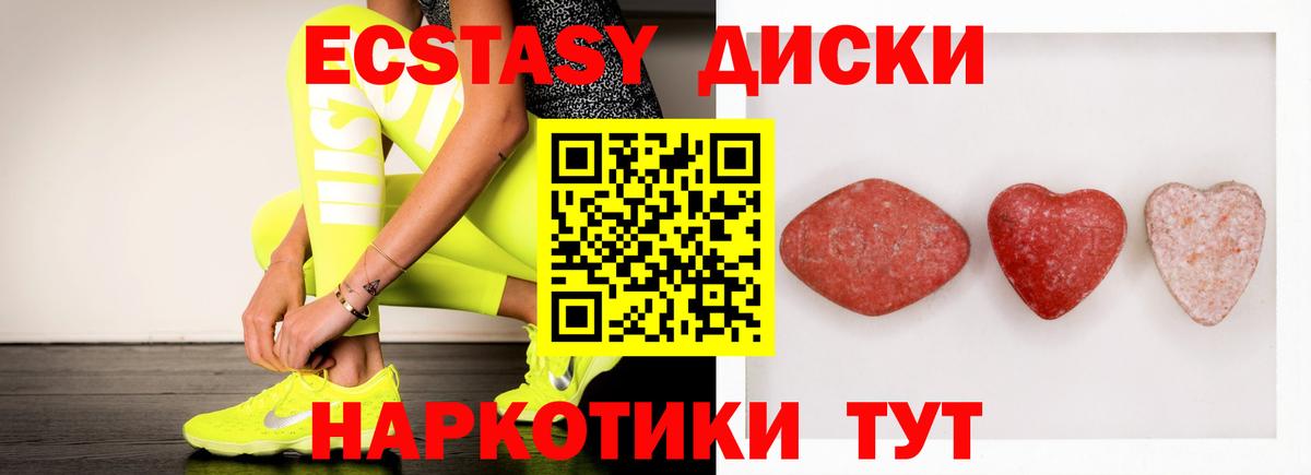 ЭКСТАЗИ Cube  Экстази  Нижний Новгород  Вход с VPN  Экстази 300 mg 