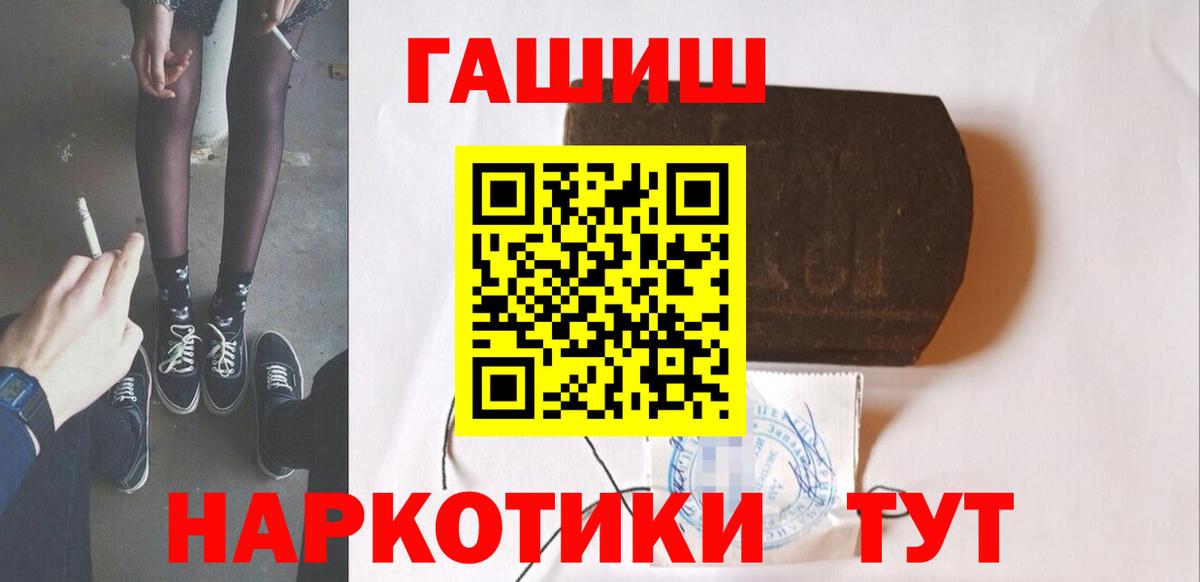 ГАШИШ VHQ Нижний Новгород