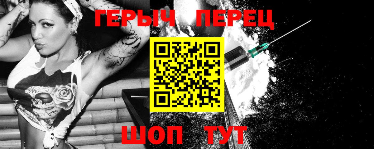 ГЕРОИН VHQ  Вход с VPN  Нижний Новгород 