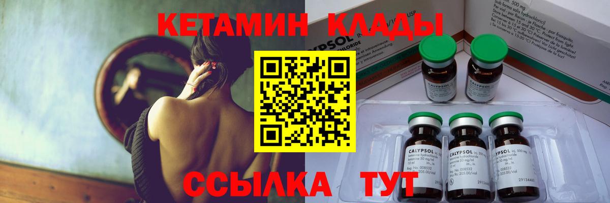 Кетамин VHQ  Вход с VPN  Нижний Новгород  Кетамин ketamine 