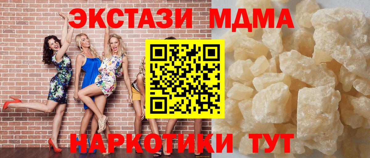 МДМА crystal  МДМА кристаллы  Вход с VPN  Нижний Новгород 