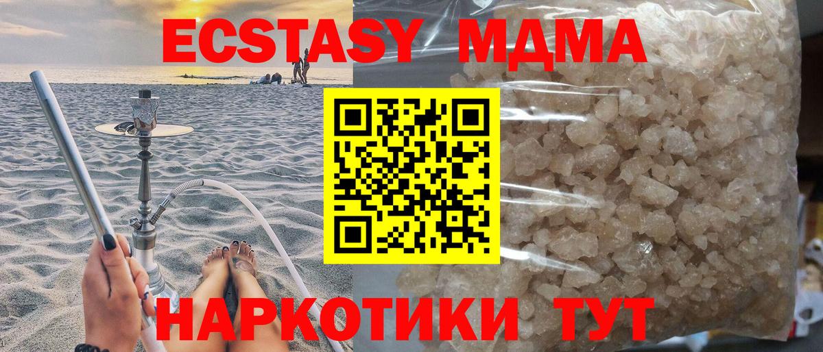MDMA crystal Нижний Новгород