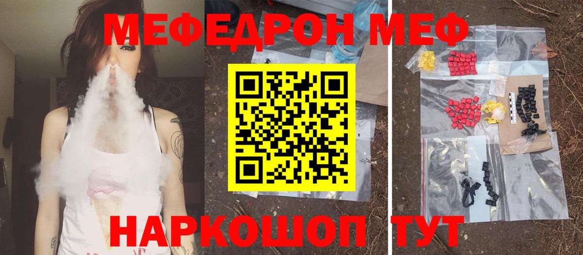 Мефедрон  МЯУ-МЯУ VHQ  наркота  МЯУ-МЯУ  Мефедрон mephedrone  Вход с VPN  Нижний Новгород 