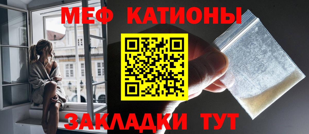 МЕФ кристаллы Нижний Новгород