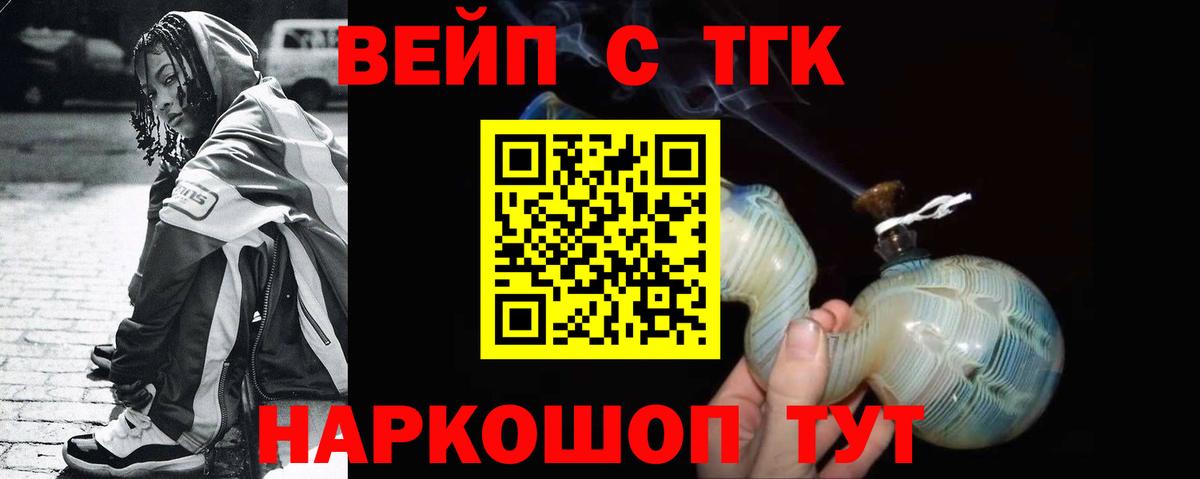 Дистиллят ТГК THC oil Нижний Новгород