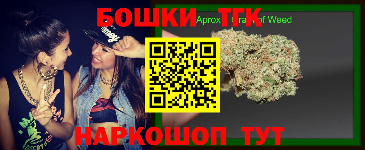 Марихуана White Widow  Шишки марихуана AK-47  Конопля Ganja  Вход с VPN  Канабис семена  Нижний Новгород 
